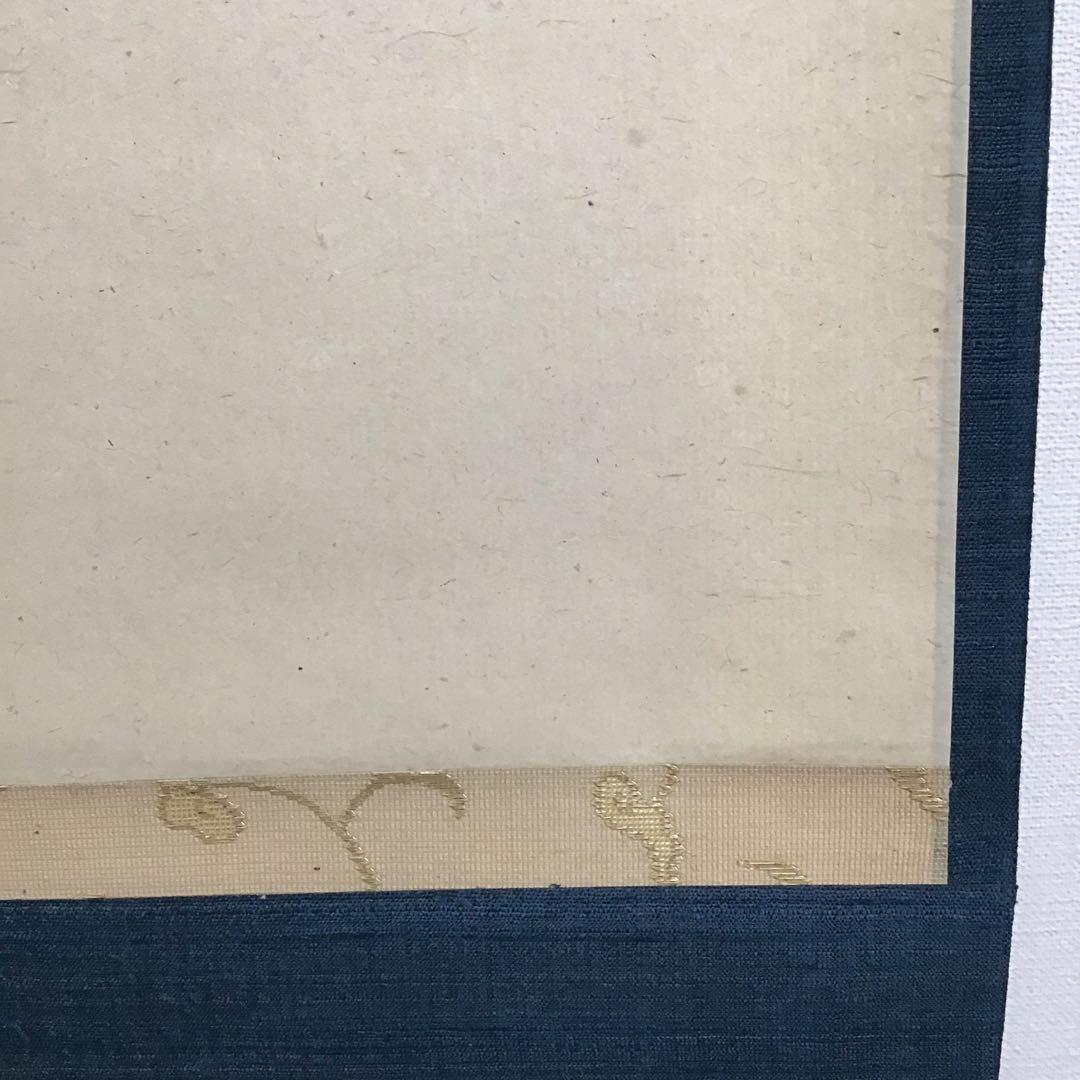 K 掛軸　白紙　神の狂歌　松尾流十代家元(松尾宗吾)不染斎作　共箱　S967KJ