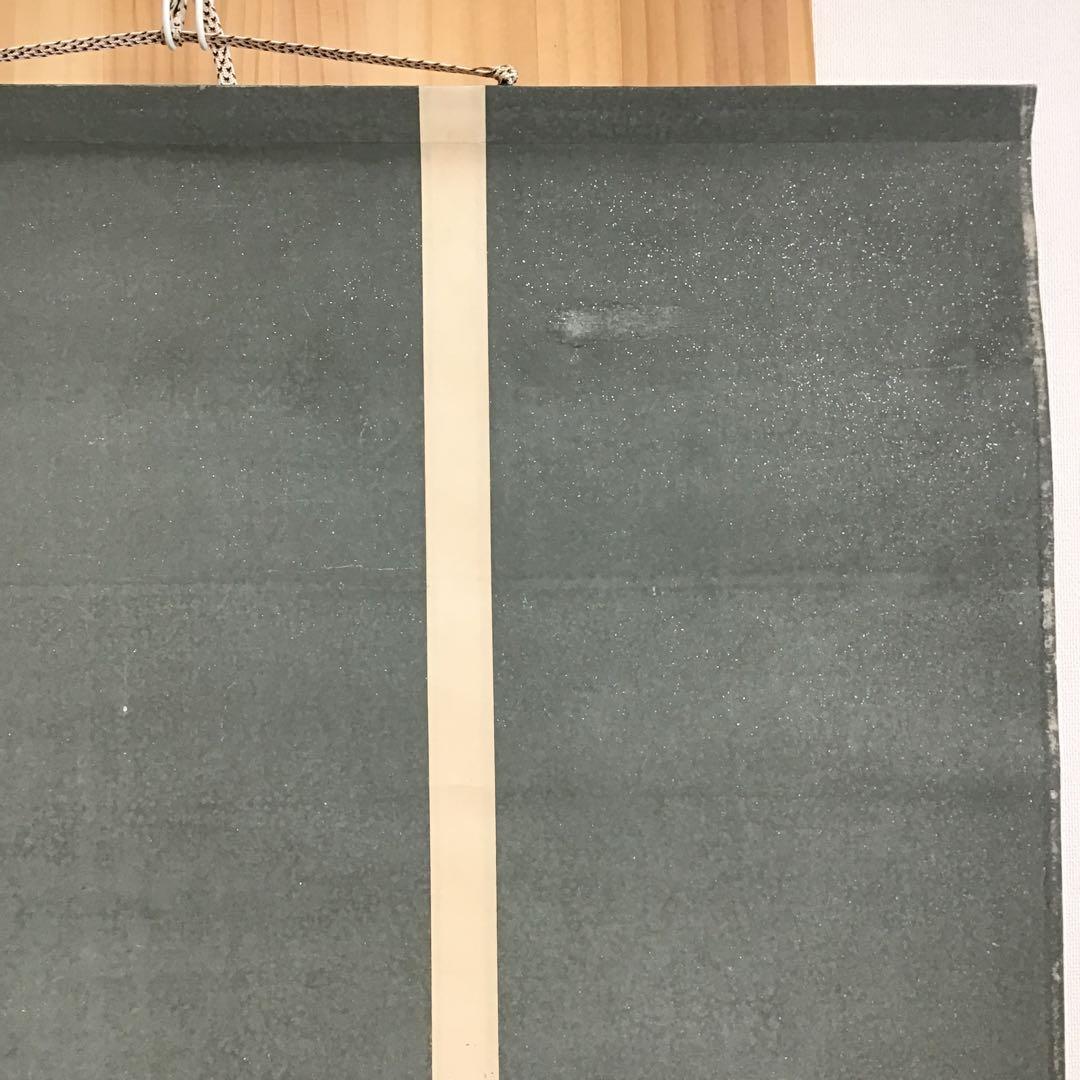 K 掛軸　白紙　神の狂歌　松尾流十代家元(松尾宗吾)不染斎作　共箱　S967KJ