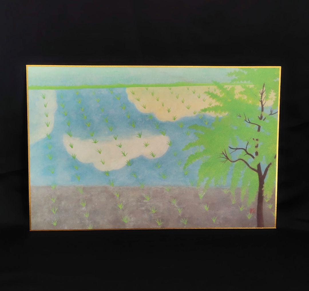 『小野竹喬』奥の細道句抄絵　9枚セット　山陽新聞社　限定480部　昭和56年発行