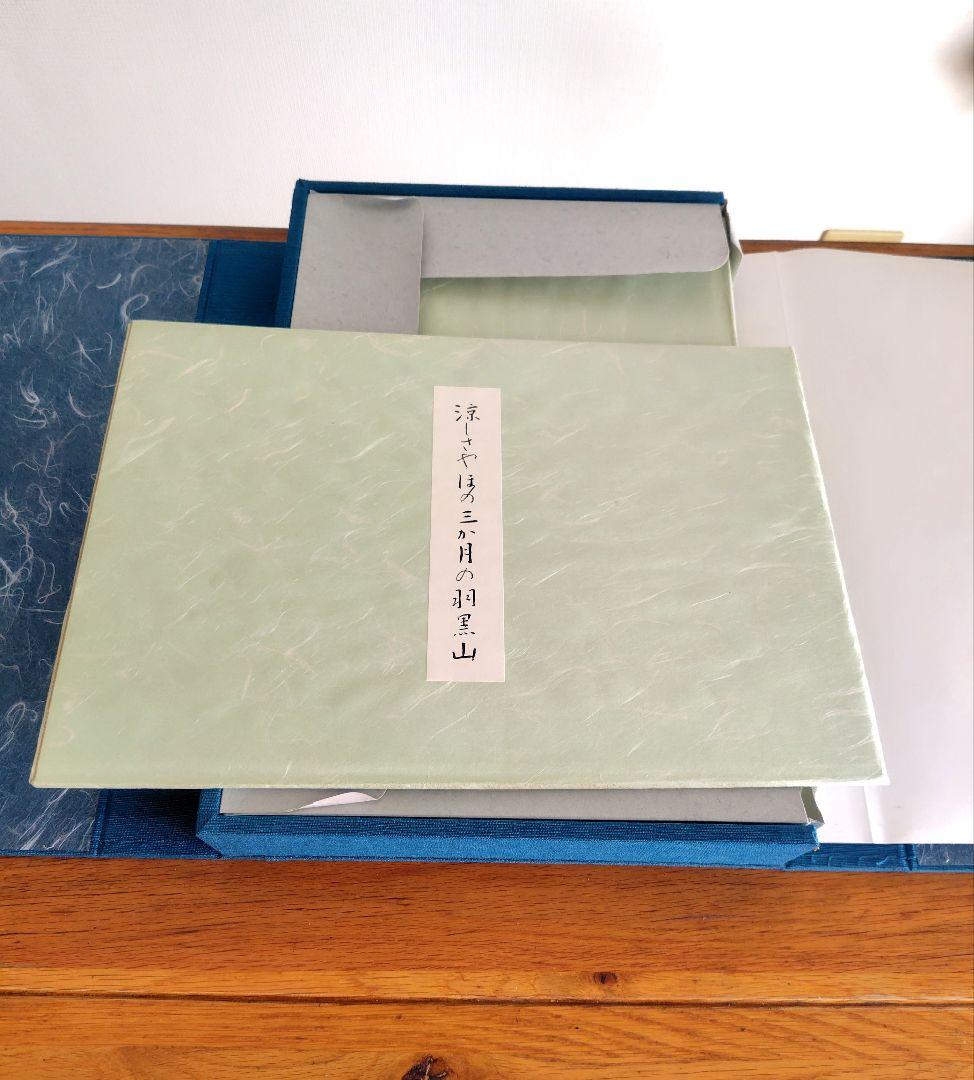 『小野竹喬』奥の細道句抄絵　9枚セット　山陽新聞社　限定480部　昭和56年発行