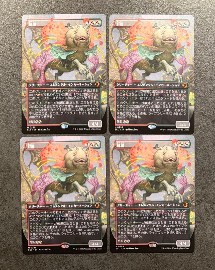 ■ボーダーレス■《鮮麗/Vibrance》日本語 4枚セット