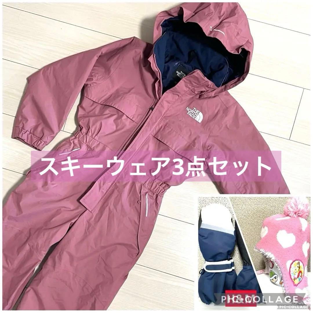 【値下げSALE】女の子 ノースフェイス スキーウェア120 雪遊び3点セット