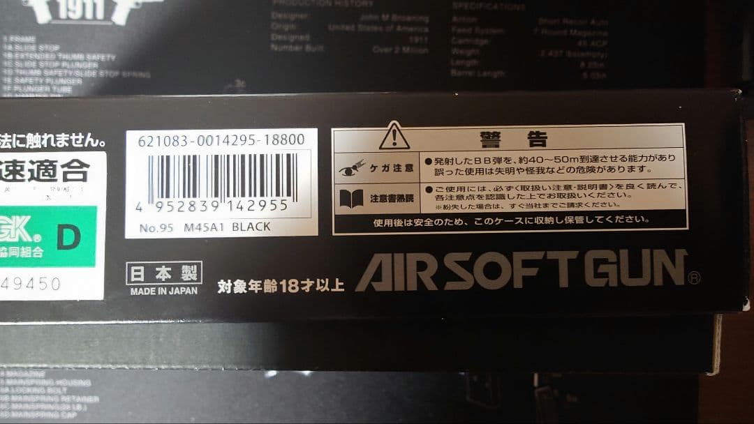 東京マルイ製 m45a1 マガジン2本セット