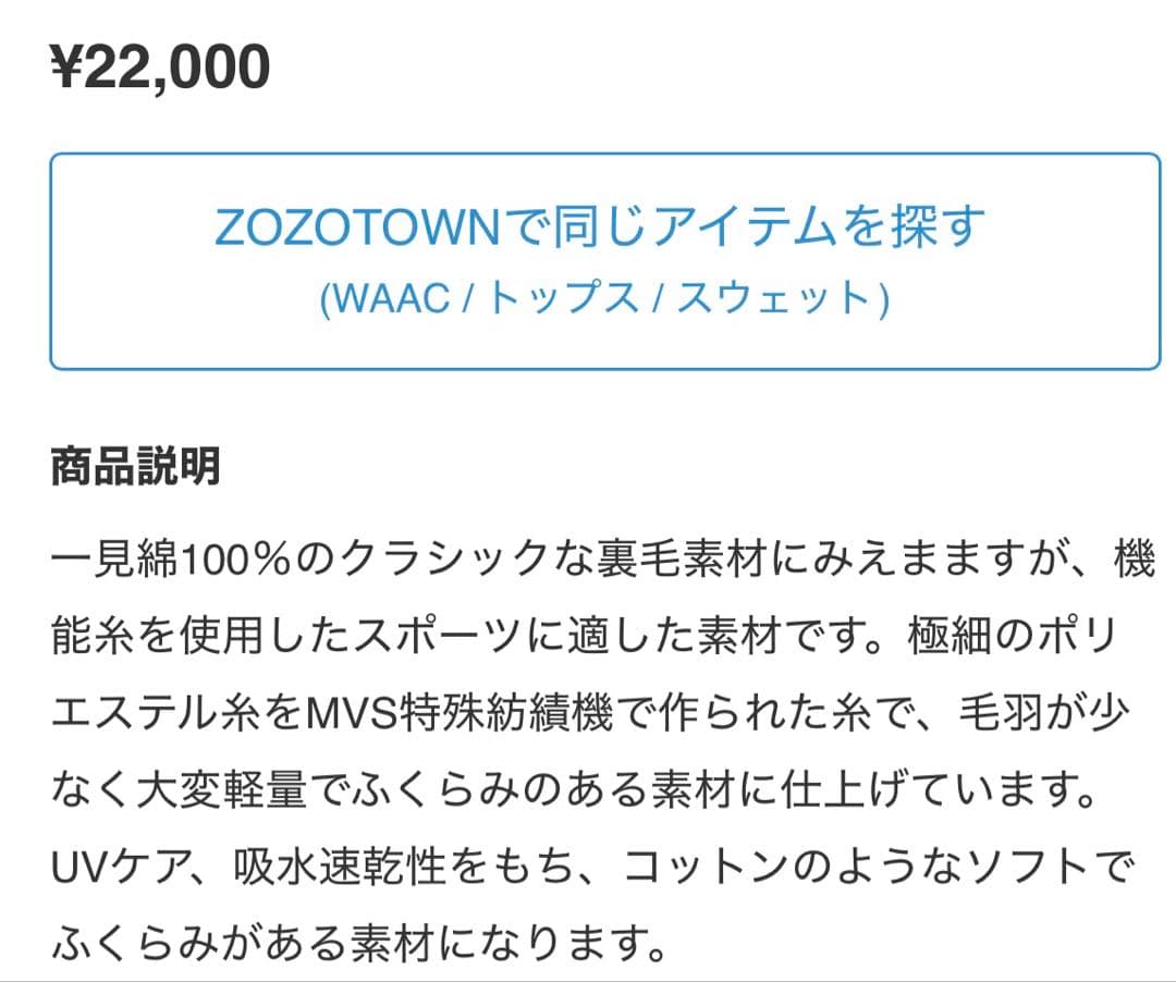 WAAC ビッグロゴネーム 長袖　ゴルフウェア　トレーナー スウェットgolf