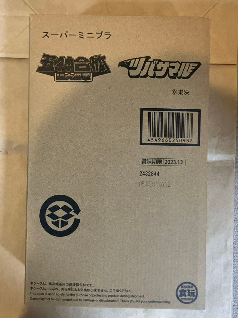 スーパーミニプラ 五神合体 隠大将軍＆ツバサマルセット【未開封】