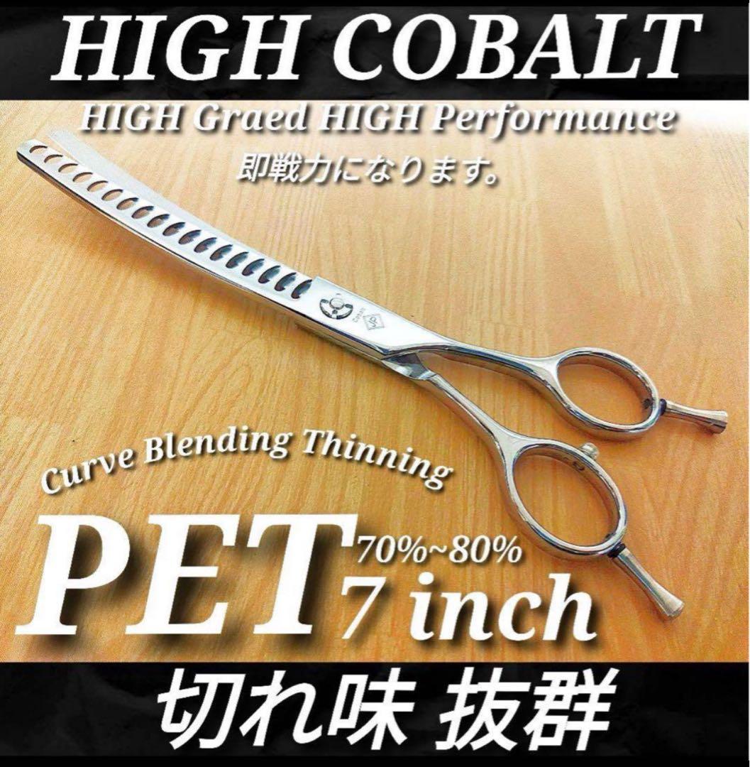 プロ用カーブセニングシザーカーブブレンダートリマーペットトリミングブレンディング