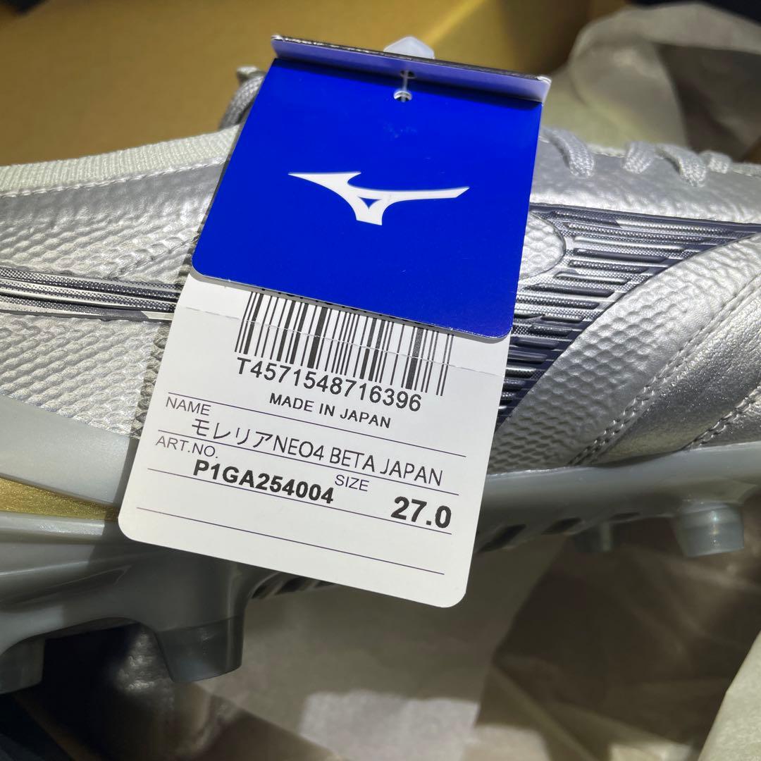 モレリア NEO IV β JAPAN P1GA254004 27cm