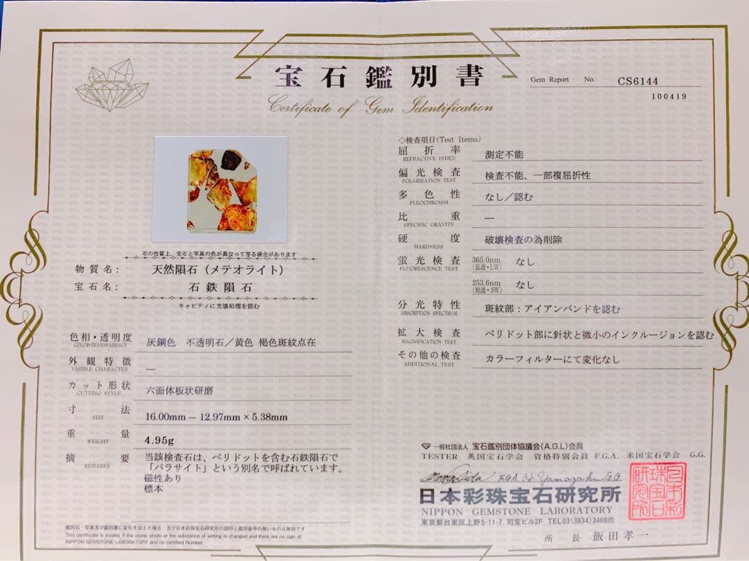 宇宙の流れ星の粉 ✨✨✨⚜隕石⚜✨✨✨ホワイトフェアリーウィッシュ✨✨✨