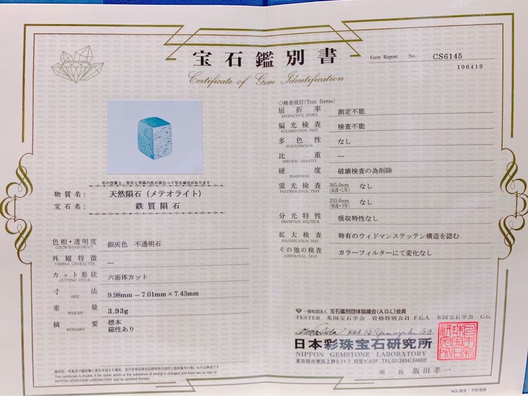 宇宙の流れ星の粉 ✨✨✨⚜隕石⚜✨✨✨ホワイトフェアリーウィッシュ✨✨✨