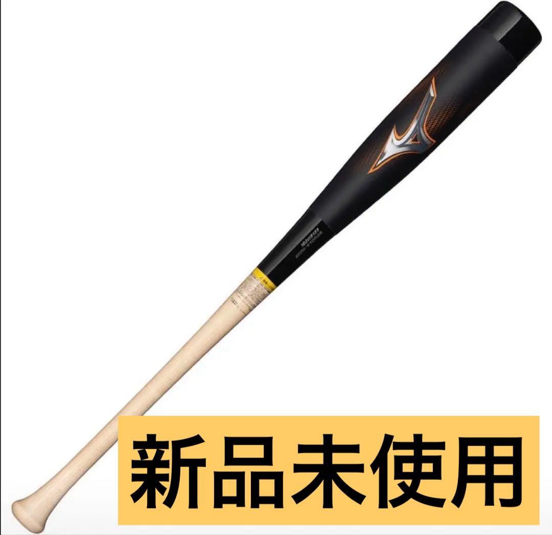 ミズノ　ビヨンドMAX レガシーウッド　83㌢　780g(専用バットケース付き)