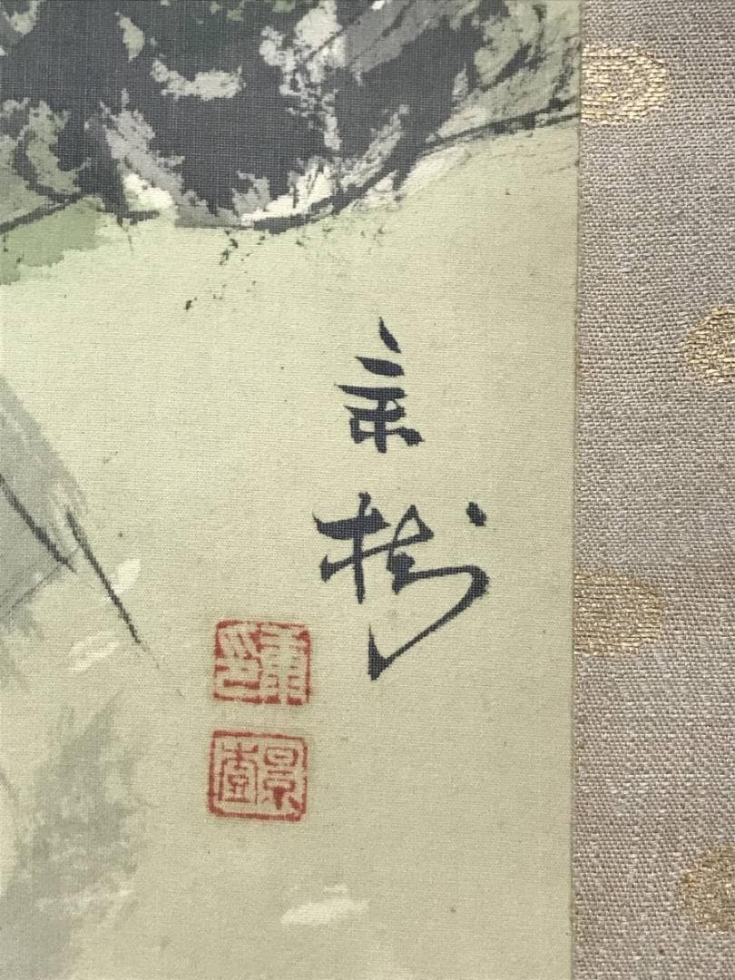 【真作】今井景樹/田舎ホトトギス図/山水図/横物/掛軸/名家伝来/AC-184