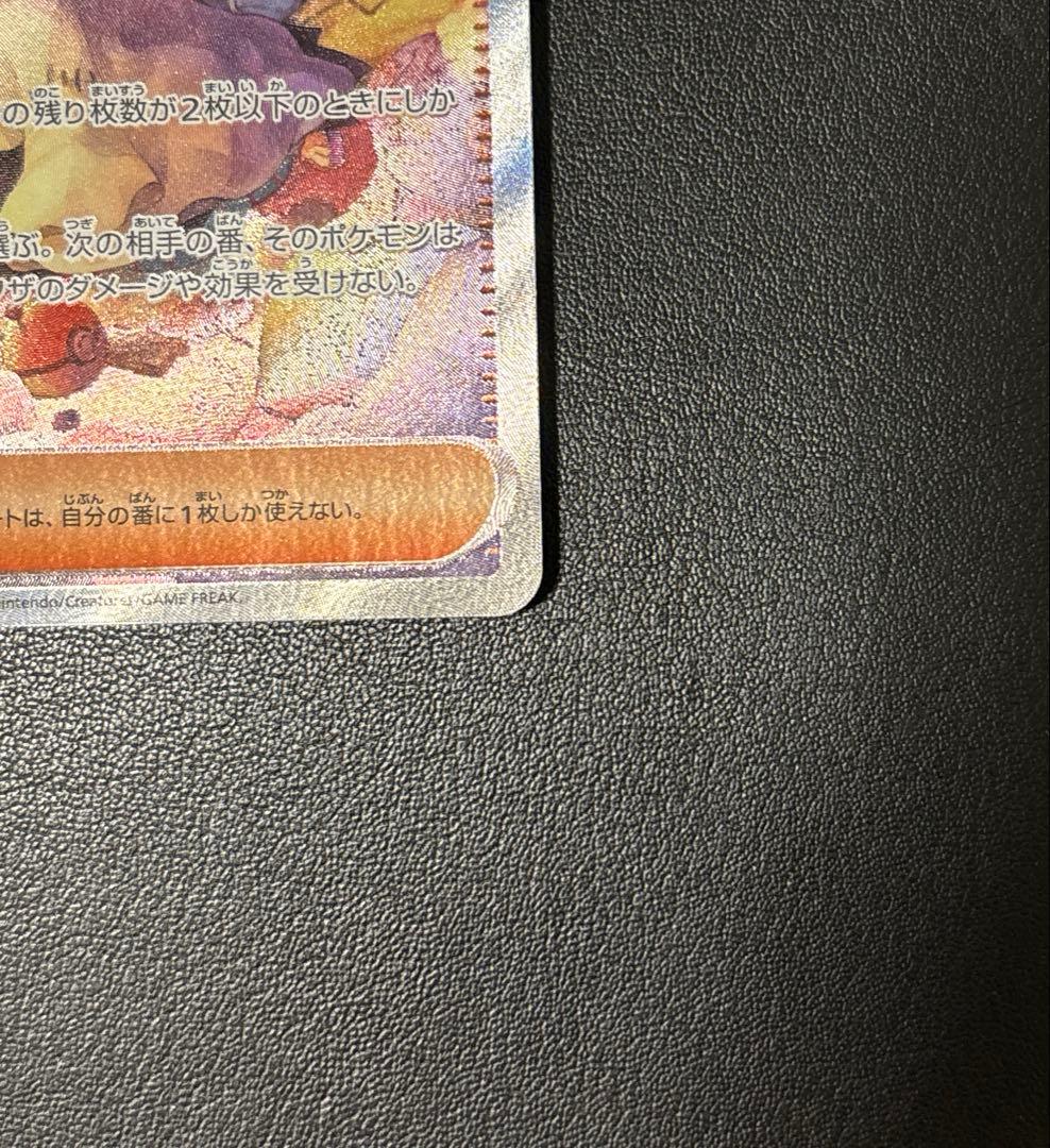 【極美品】アセロラのいたずらSAR メガシンフォニア