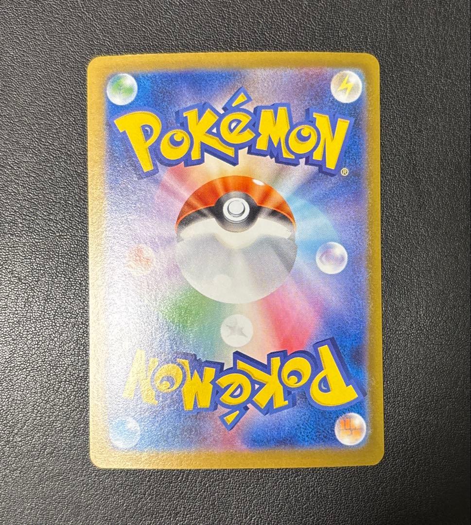 【極美品】アセロラのいたずらSAR メガシンフォニア