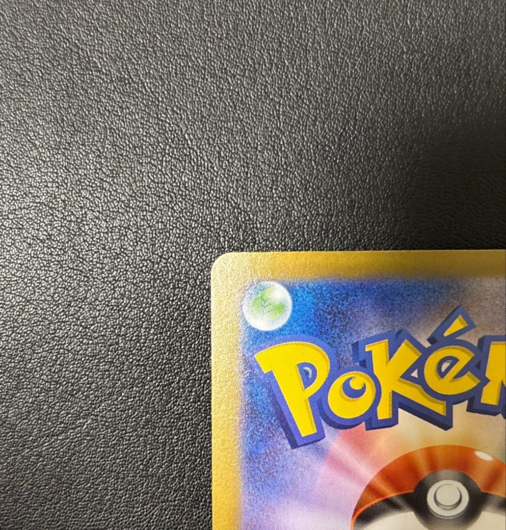 【極美品】アセロラのいたずらSAR メガシンフォニア