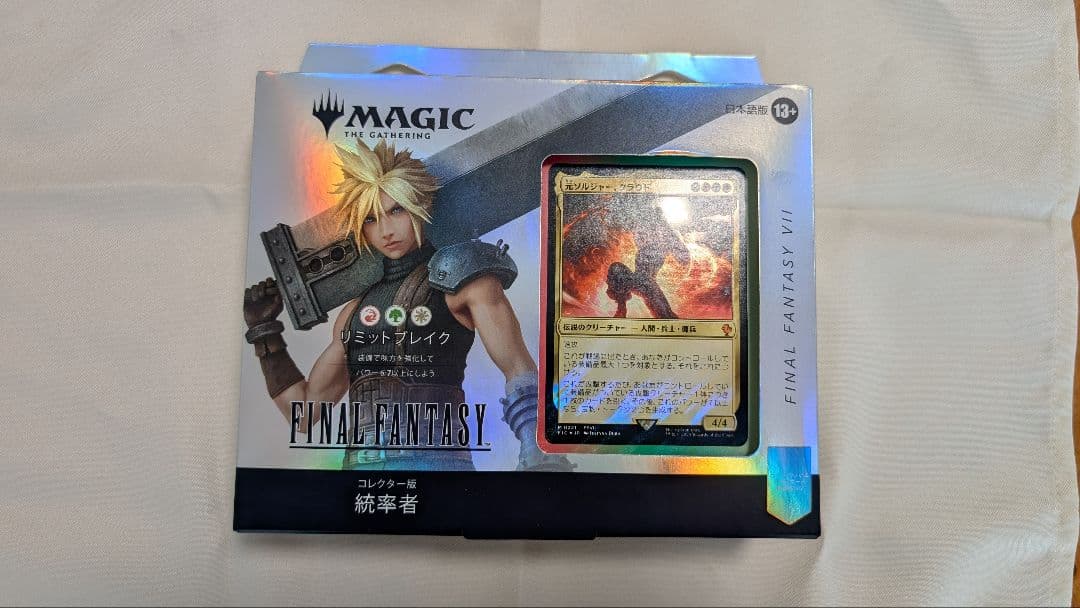 【未開封　最安】ファイナルファンタジー コレクター版　統率者　リミットブレイク