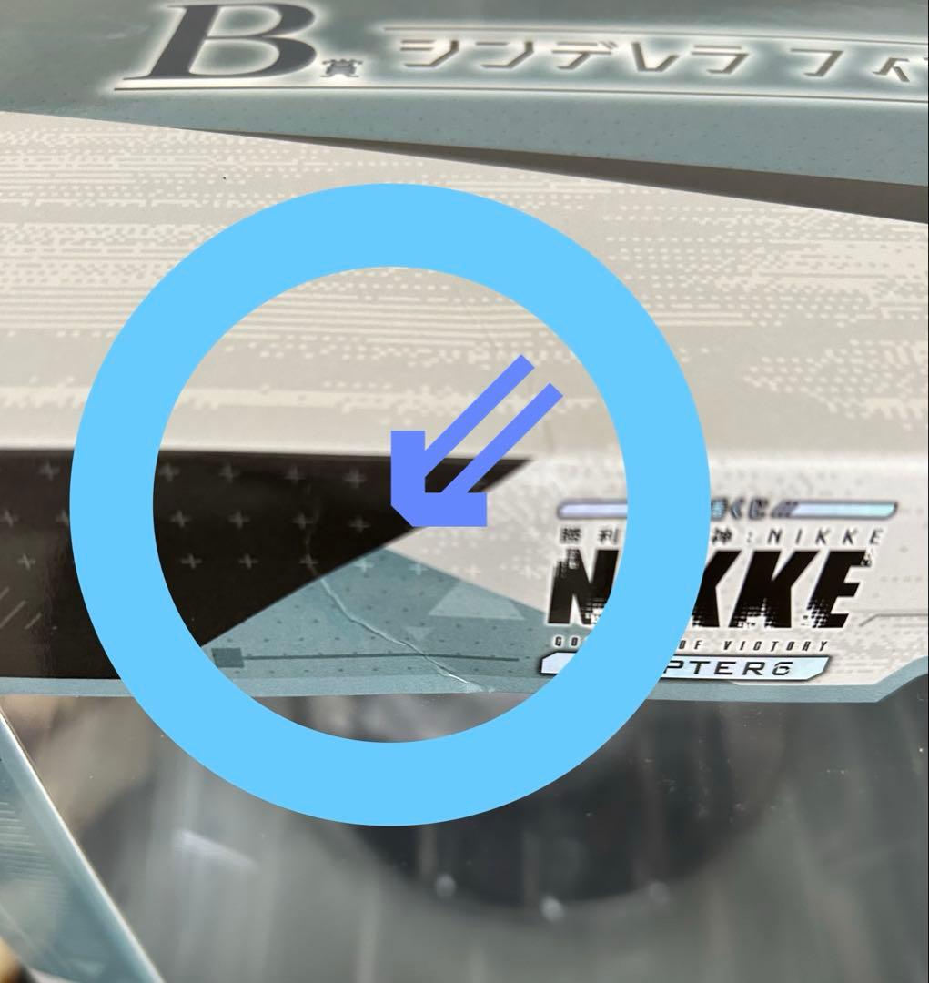 一番くじ 勝利の女神nikke CHAPTER6 B賞 シンデレラ フィギュア