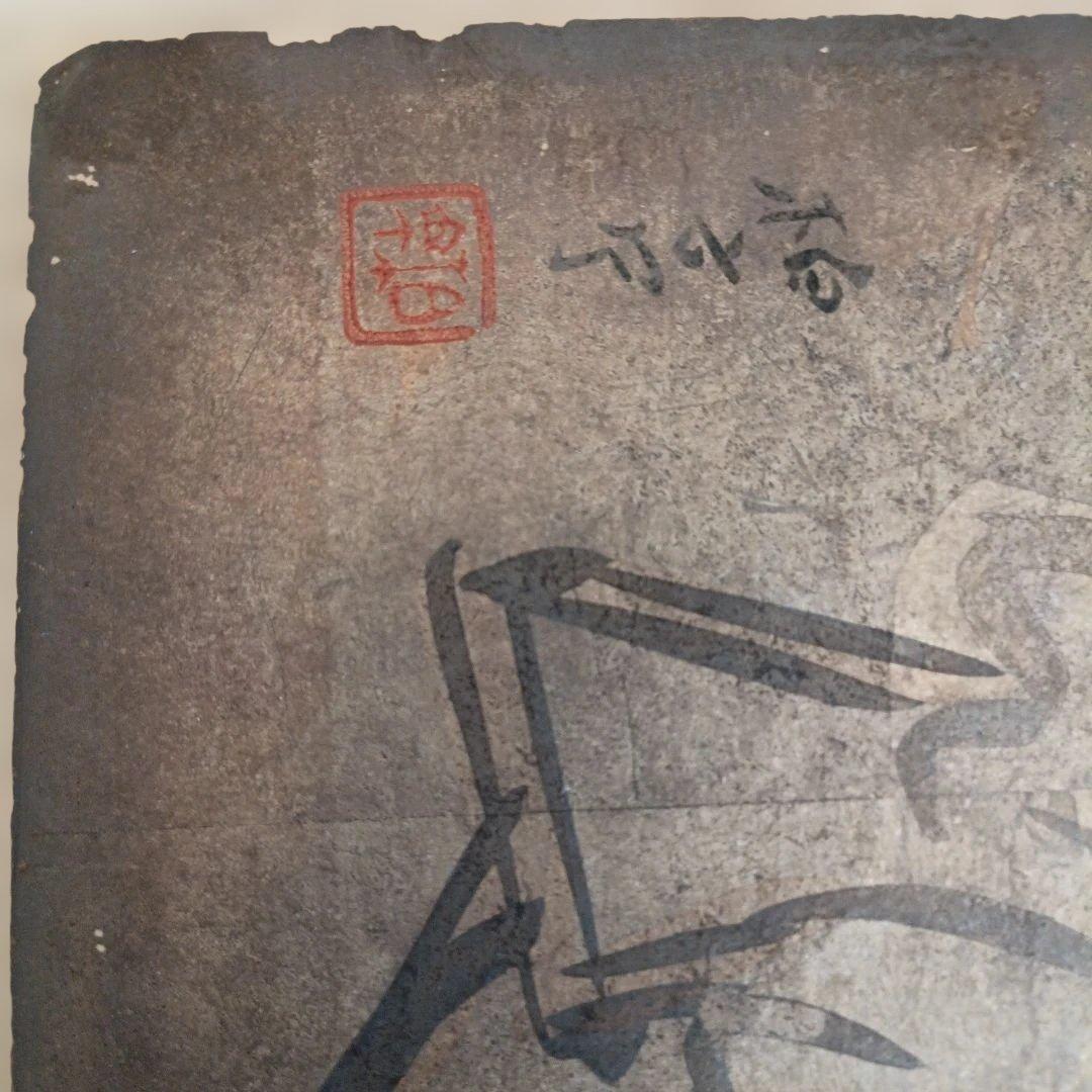 模写石井柏亭の（1882～1958)肉筆色紙絵（描かれてます)作品年月日不明