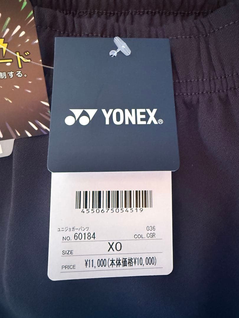 YONEX ウォームアップウェア XOサイズ ブラック/グレー