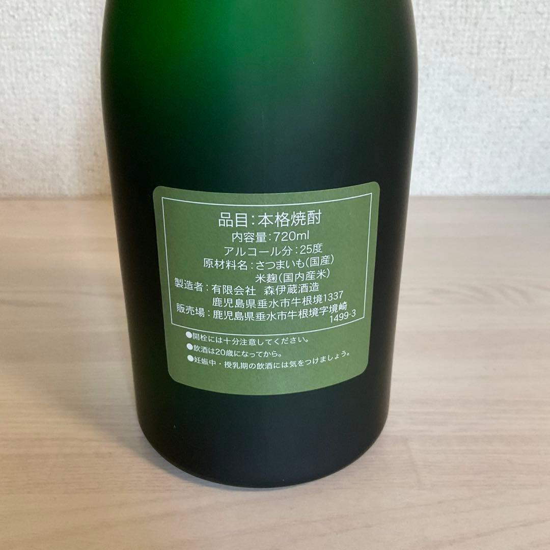 森伊蔵 極上の一滴 720ml 芋焼酎 焼酎 プレミア焼酎 限定品