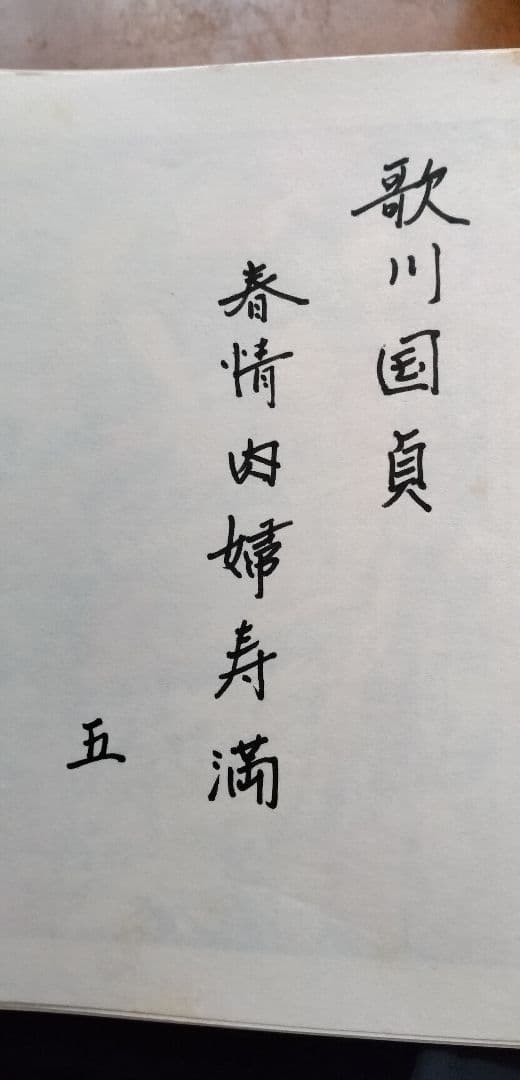 歌麿、北斎など9名の春画カラーフォト集全54枚