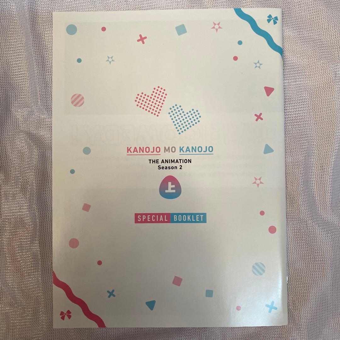 カノジョも彼女　ブックレット　特典