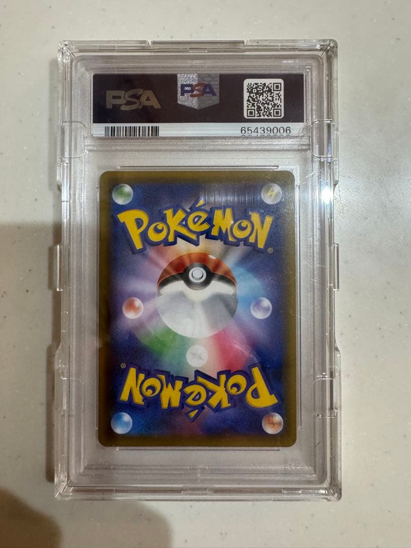 エリカのおもてなしSR PSA10 ポケカ