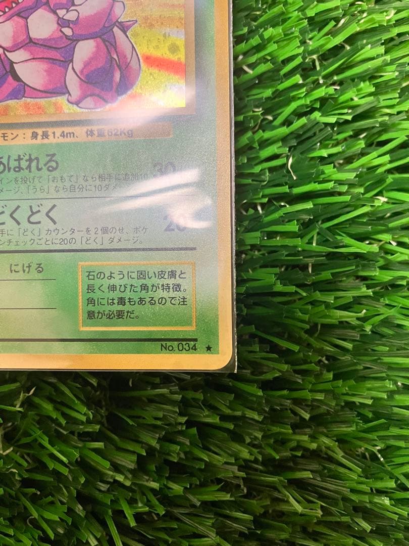 旧裏 渦巻きホロ ニドキング ニドクイン ポケモンカード HOLO holo