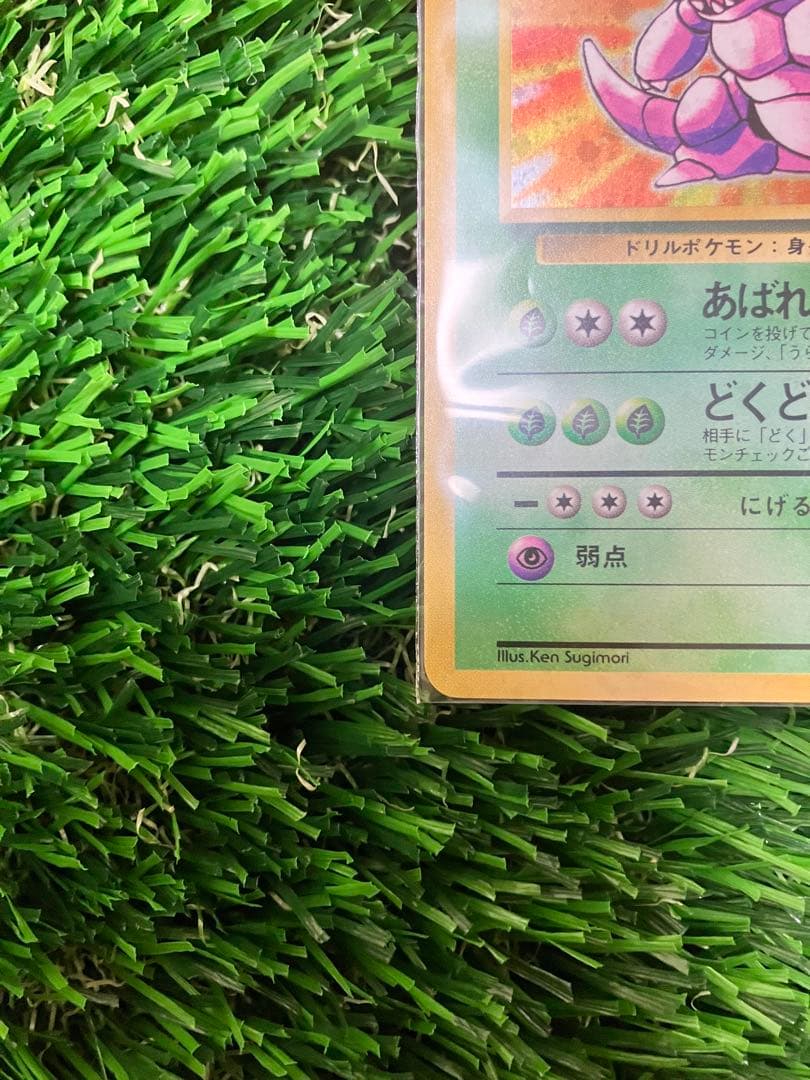 旧裏 渦巻きホロ ニドキング ニドクイン ポケモンカード HOLO holo