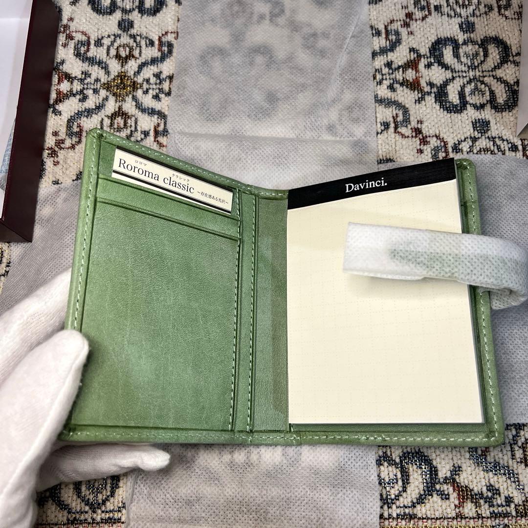 ロロマクラシック　ミニメモ　エスメラルダ