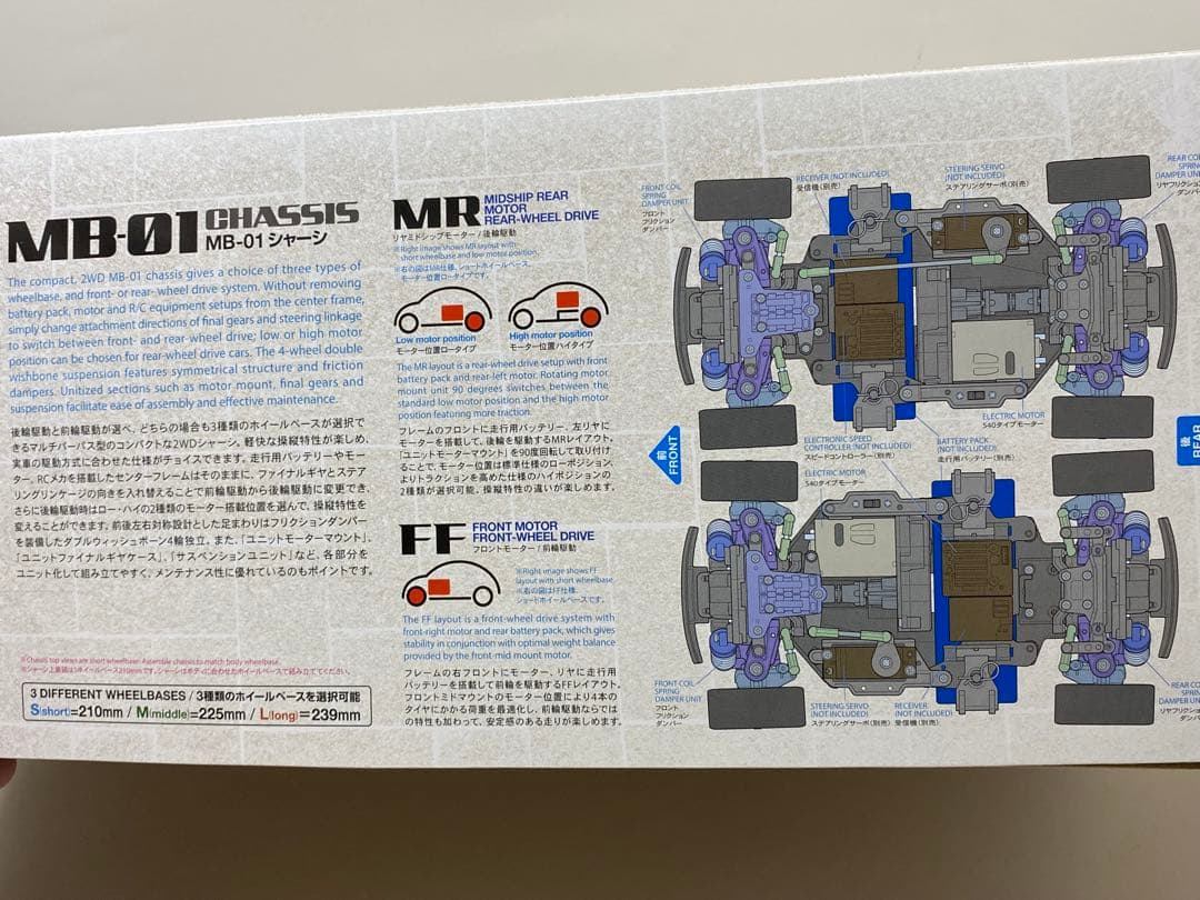 タミヤ MB-01 シャーシ オペルカデット(最終値下げしました)