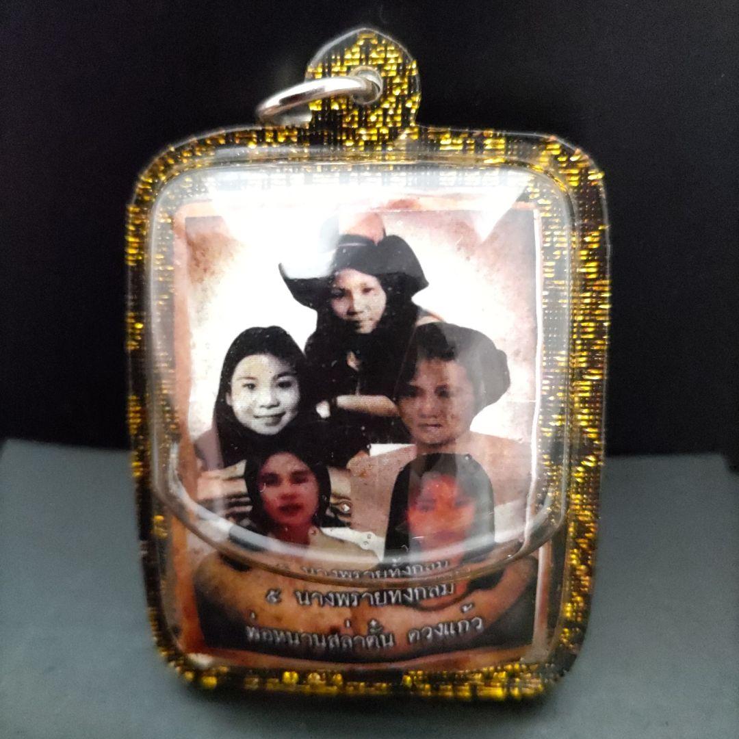 かっぱエビ マジックキングバタフライ タイのお守り プラクルアン