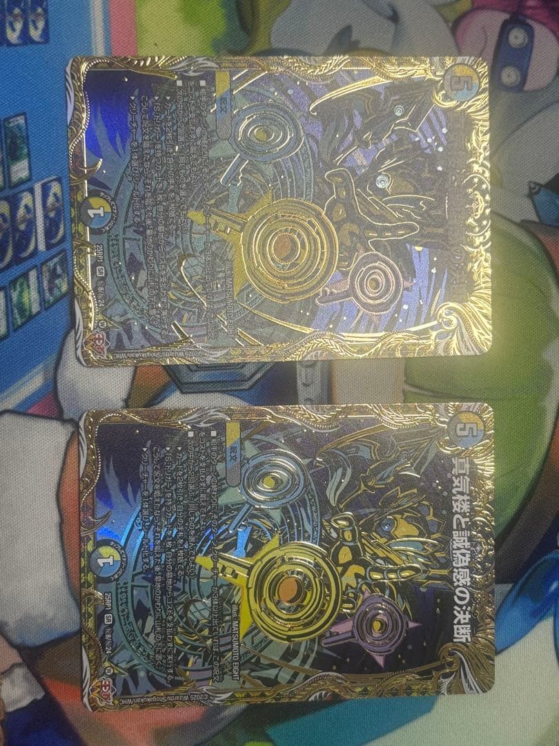 デュエマ 真気楼と誠偽感の決断 パーフェクト・ペテンシー シークレット 2枚