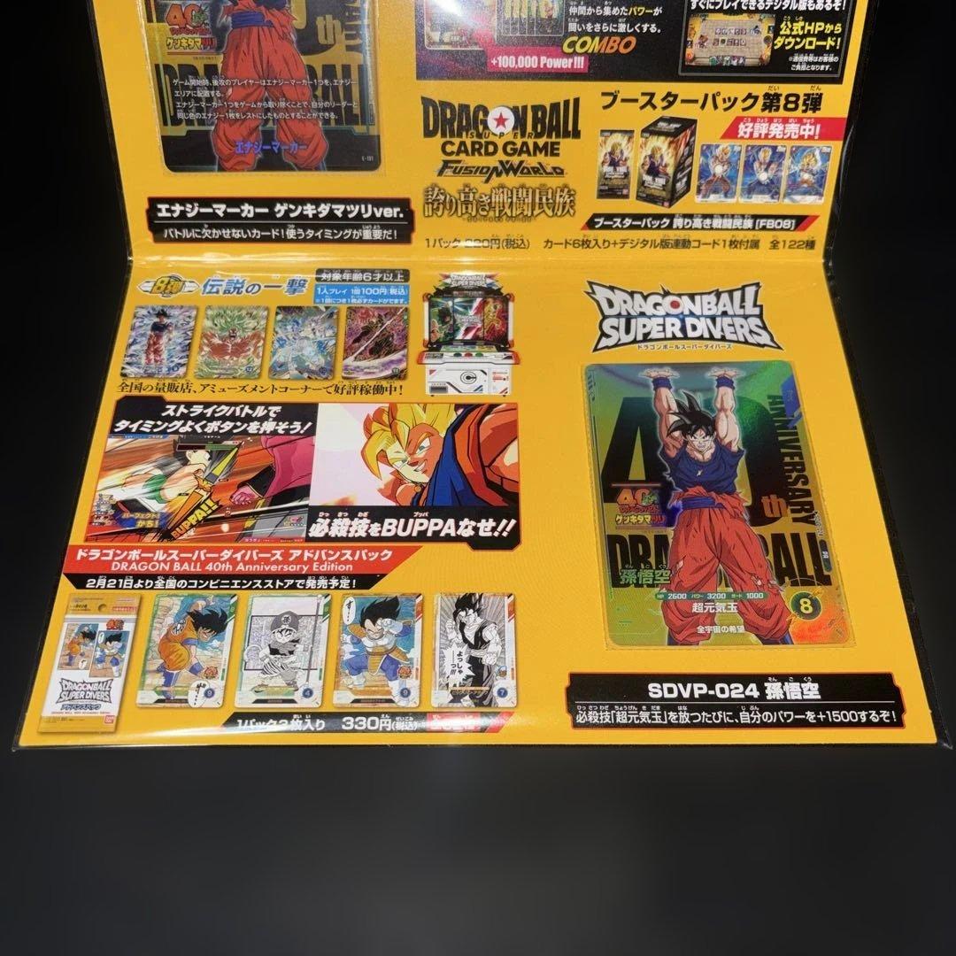 ドラゴンボール　ゲンキダマツリ　入場特典　カードセット　ステッカー