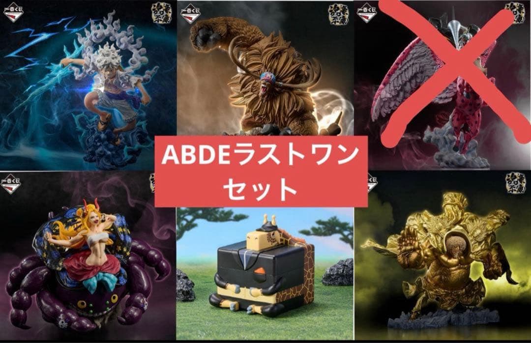 一番くじ ワンピース EX 悪魔を宿す者達 vol.3 フィギュア 5個セット