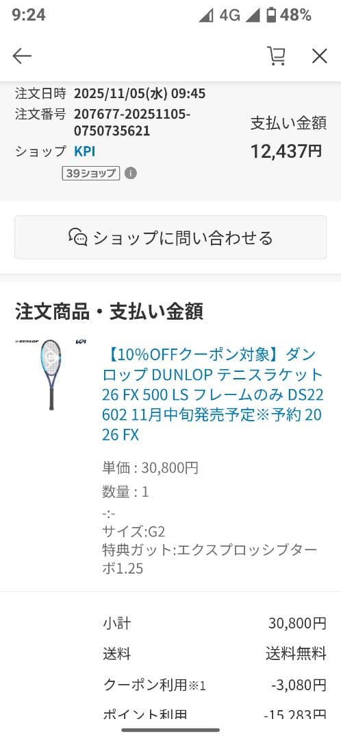 ダンロップ FX500LS(285g) 2025年モデル グリップG2