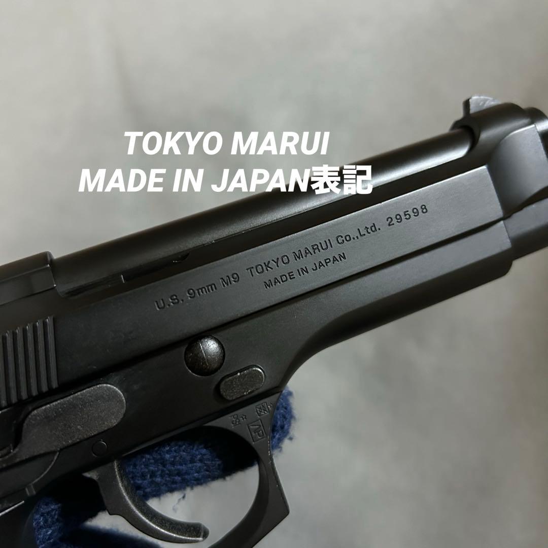 東京マルイ　ガスブローバック　M92F メンテナンス済み