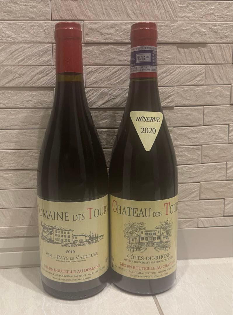 シャトー・デ・トゥール　2本セット
