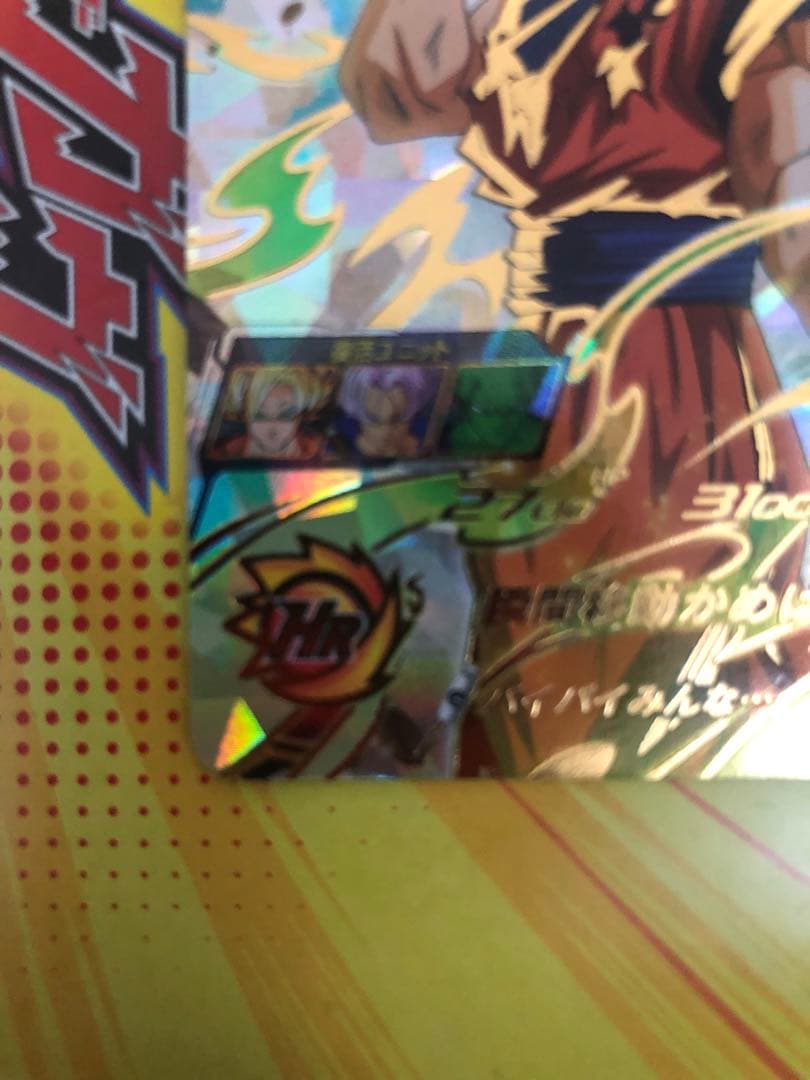 UGM3-SEC 神龍UGM5-017 孫悟空