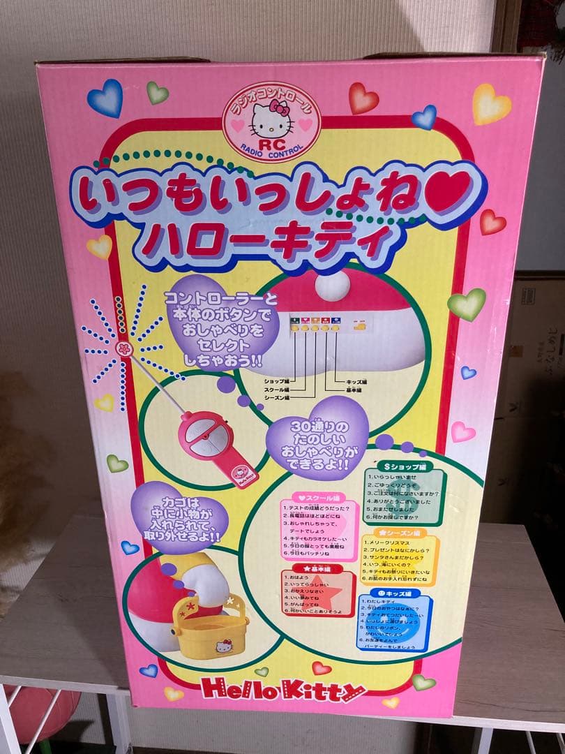 レア❣️Sanrio 大きなキティちゃんフィギュア　いつもいっしょね♥️ハローキティ