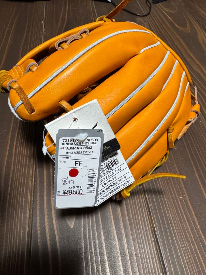 年始特別セール　ミズノプロ　クラシック　軟式　内野