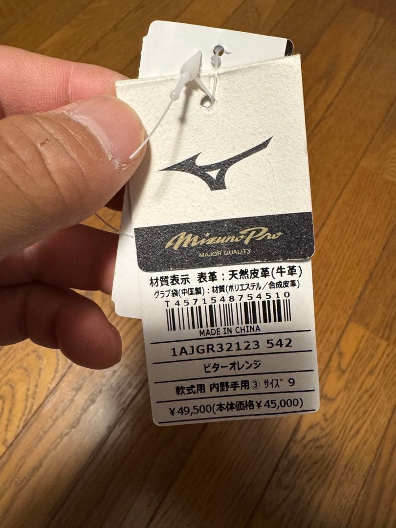 年始特別セール　ミズノプロ　クラシック　軟式　内野