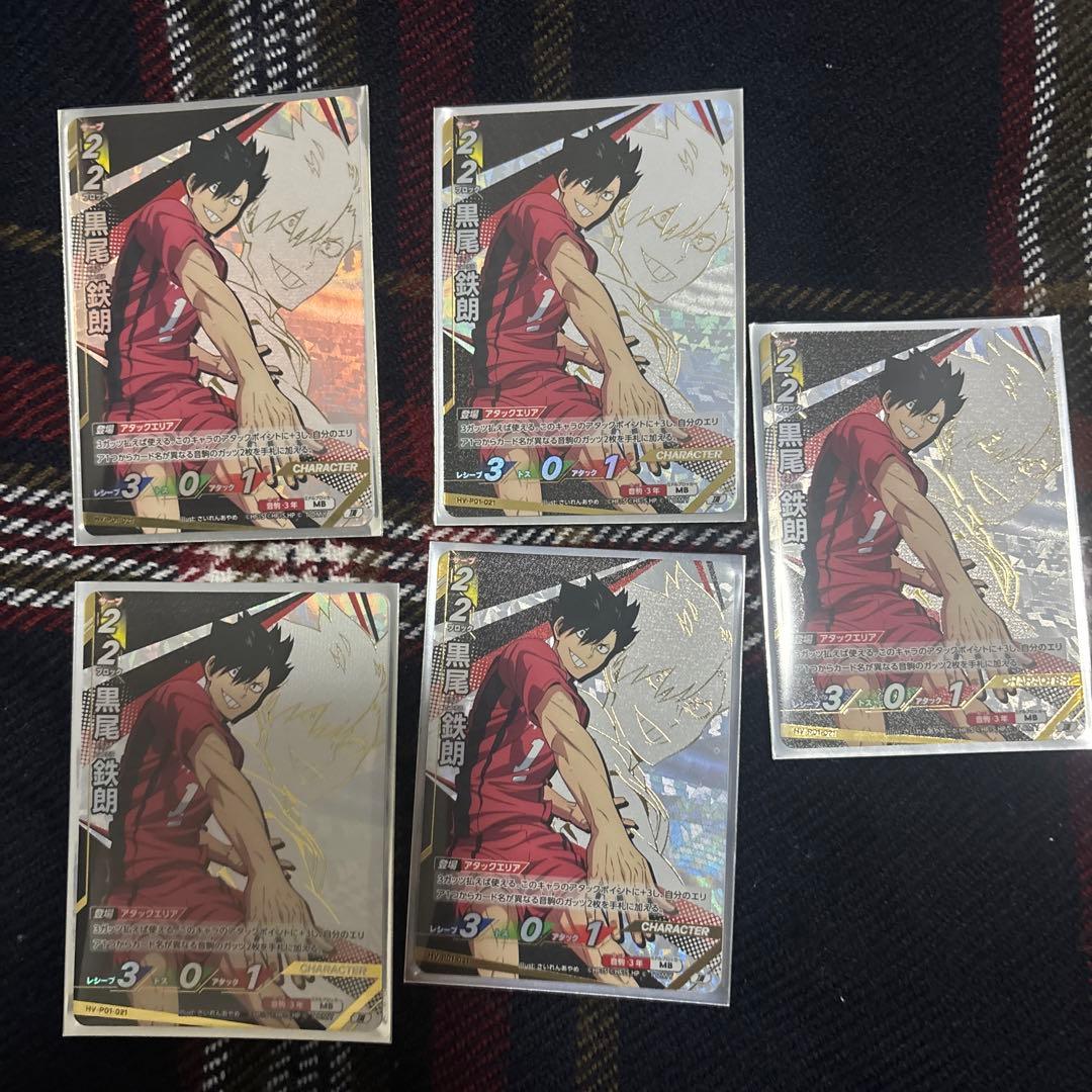 ハイキュー!! バボカ!!BREAK 黒尾鉄朗 中村悠一 サイン 入り 秘