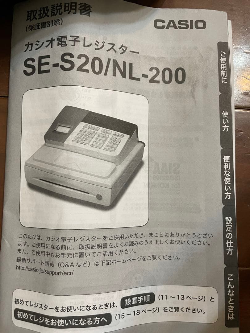 CASIO SE-320 電子レジスター レシート印刷機能付き
