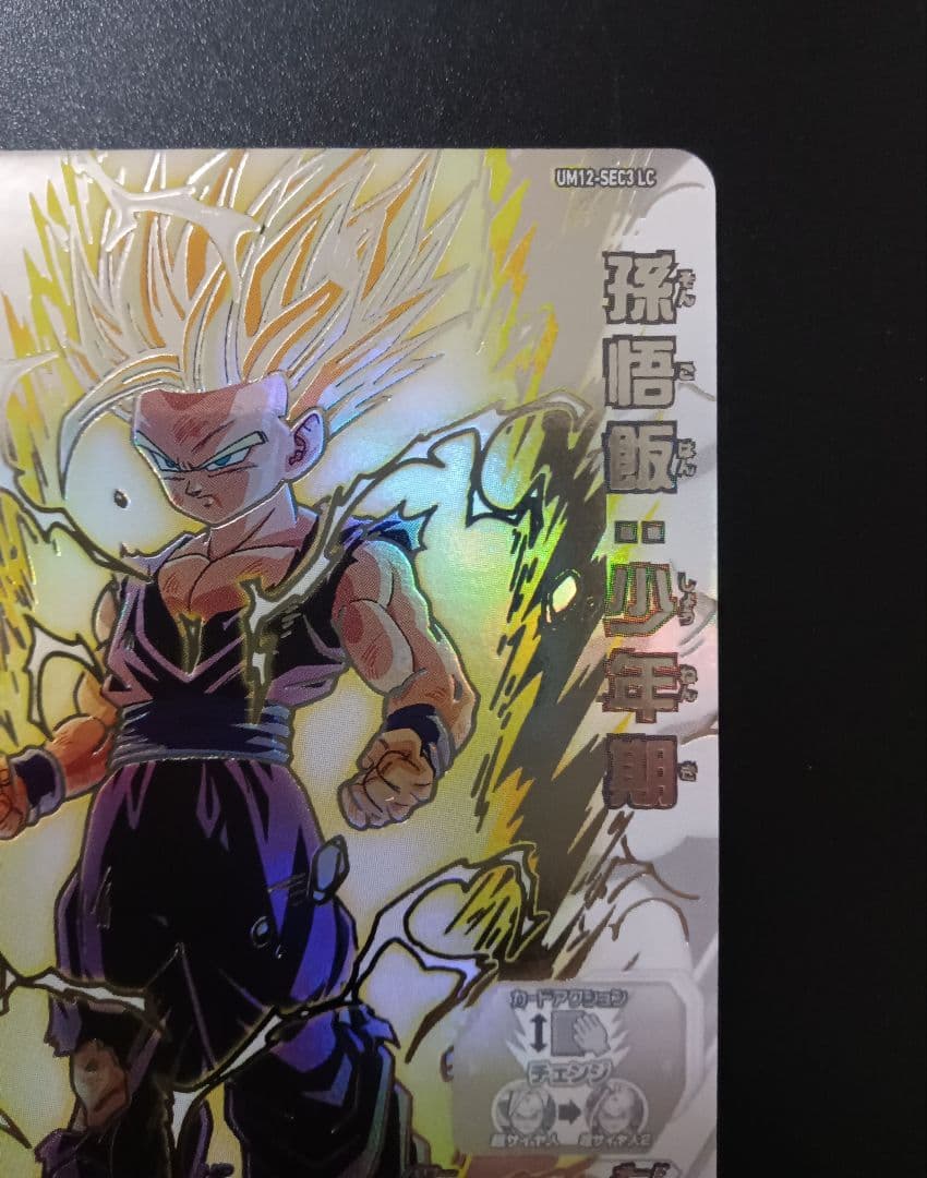 ドラゴンボールヒーローズ 孫悟飯 UM12-SEC3 LC