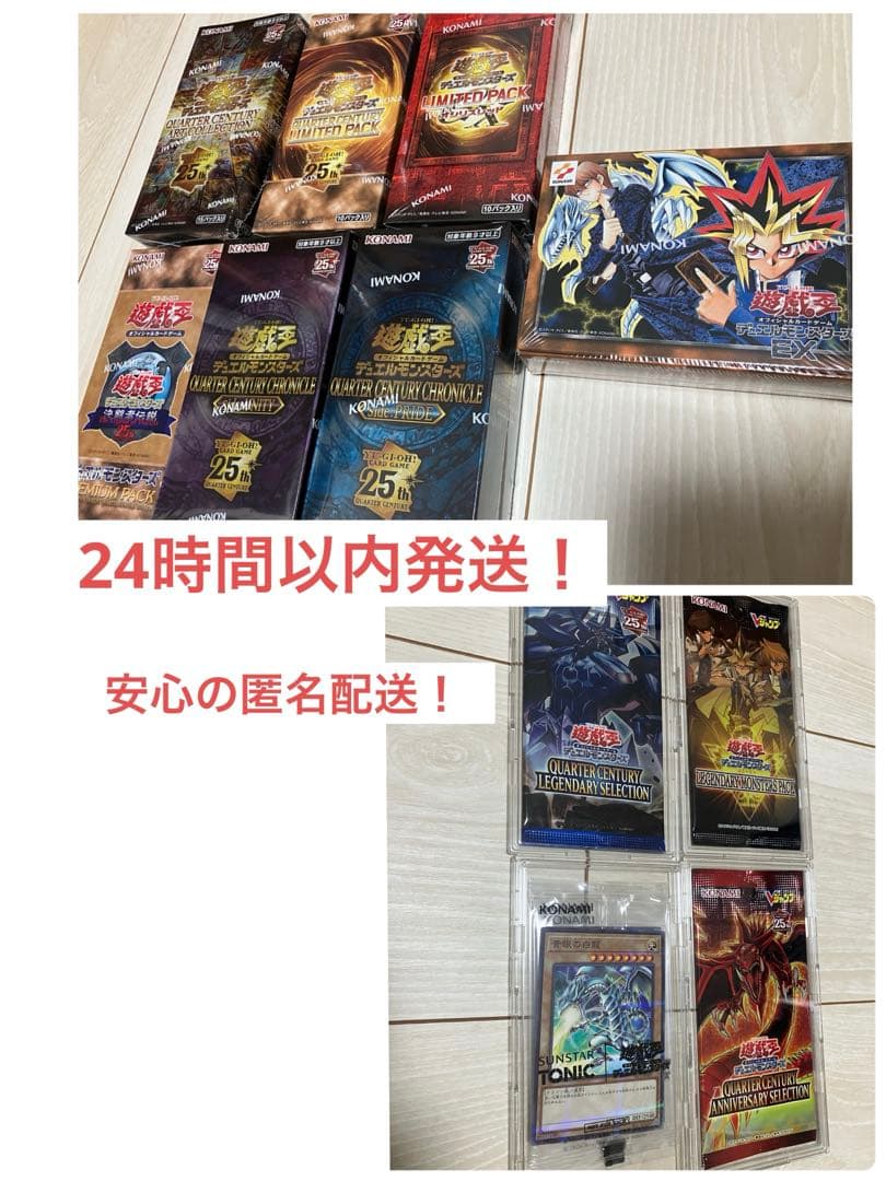 値下げ！【遊戯王】新品・未開封・シュリンク付き！6BOX＋EX 復刻版＋α