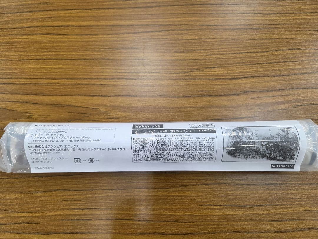 MTG FF　宝物　プレイマット