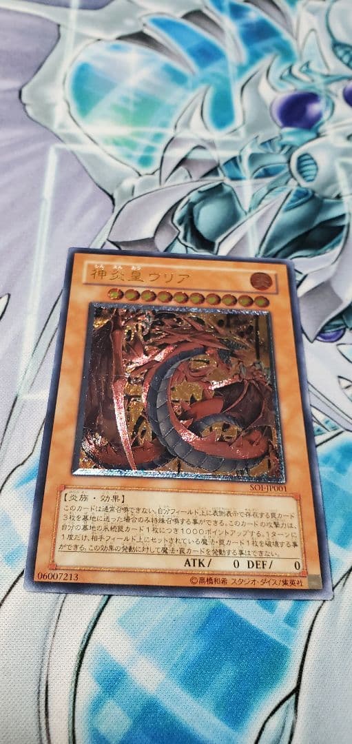 神炎皇ウリア　レリーフ