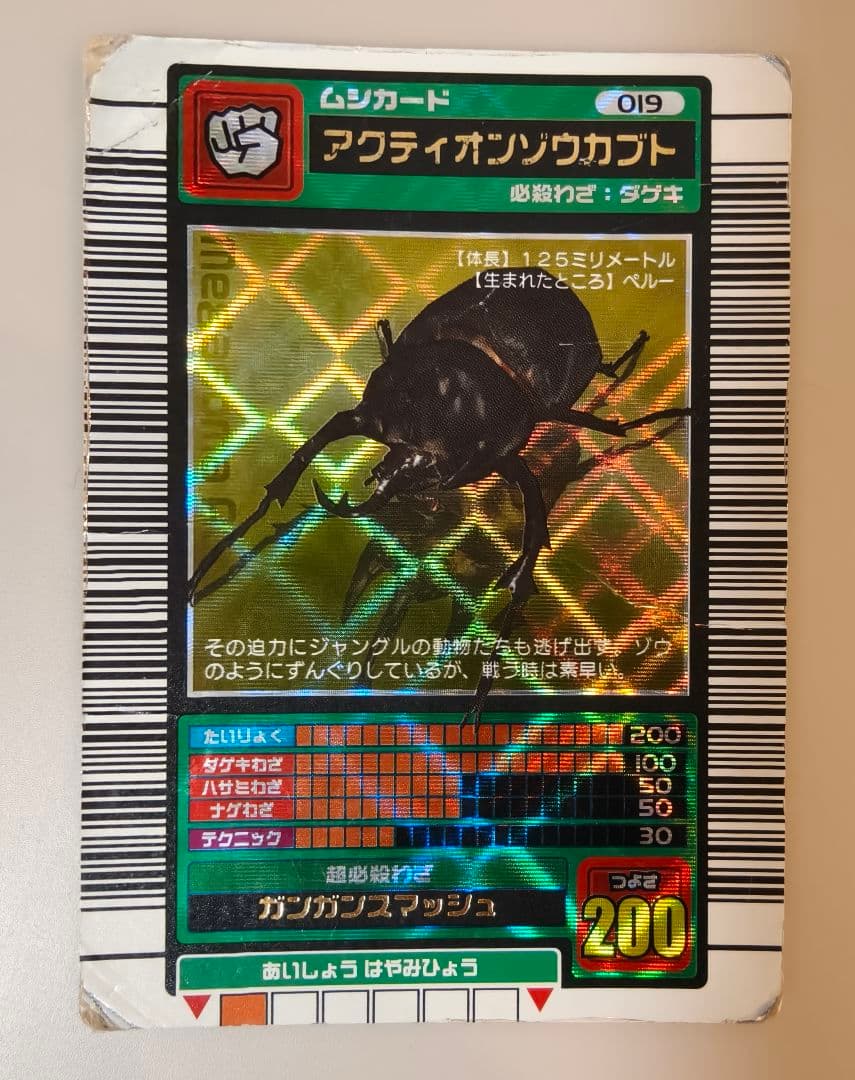 ムシキング アクティオンゾウカブト 他 おまけ 恐竜キング等 まとめ売り