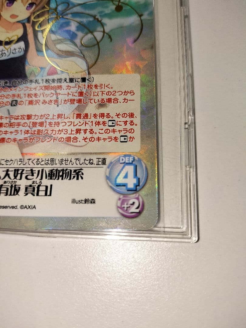 ゲーム大好き小動物系 有坂真白 sp サイン ChaosTCG あおかな