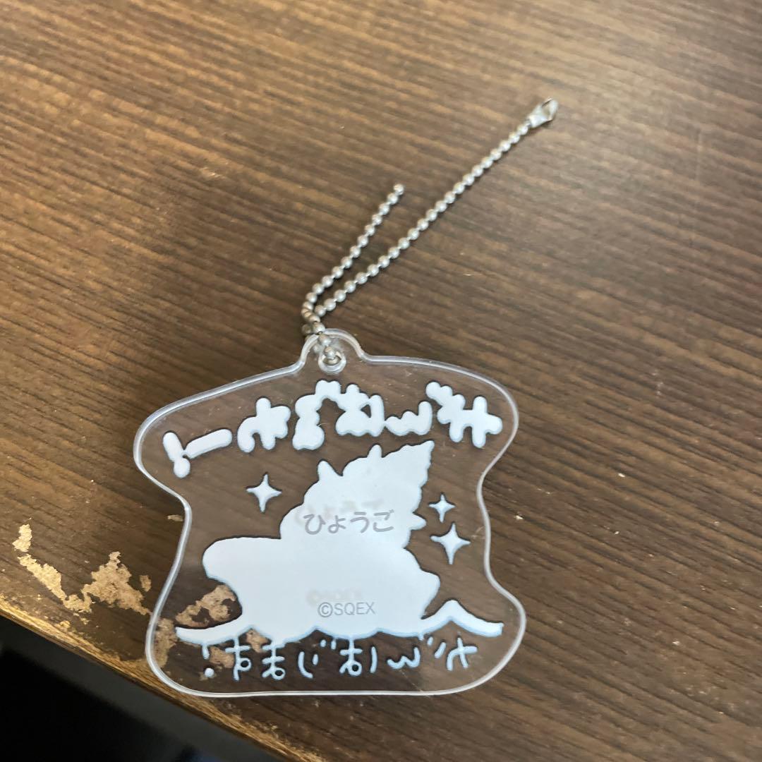 ドラクエ　ご当地キーホルダー